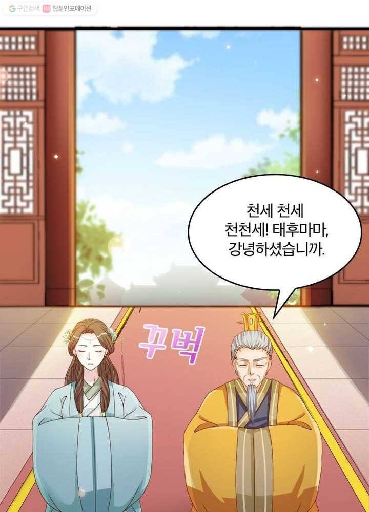 육궁에 부는 바람 4화 4