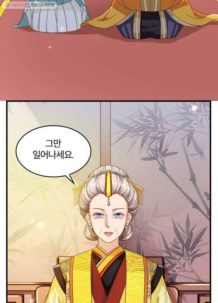 육궁에 부는 바람 4화 5