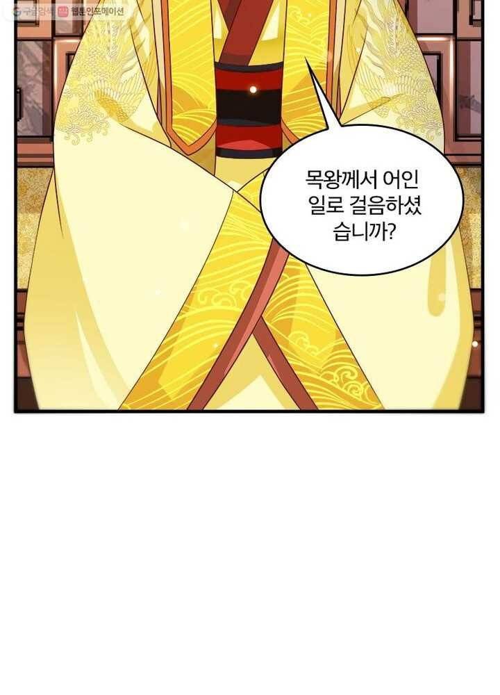 육궁에 부는 바람 4화 6