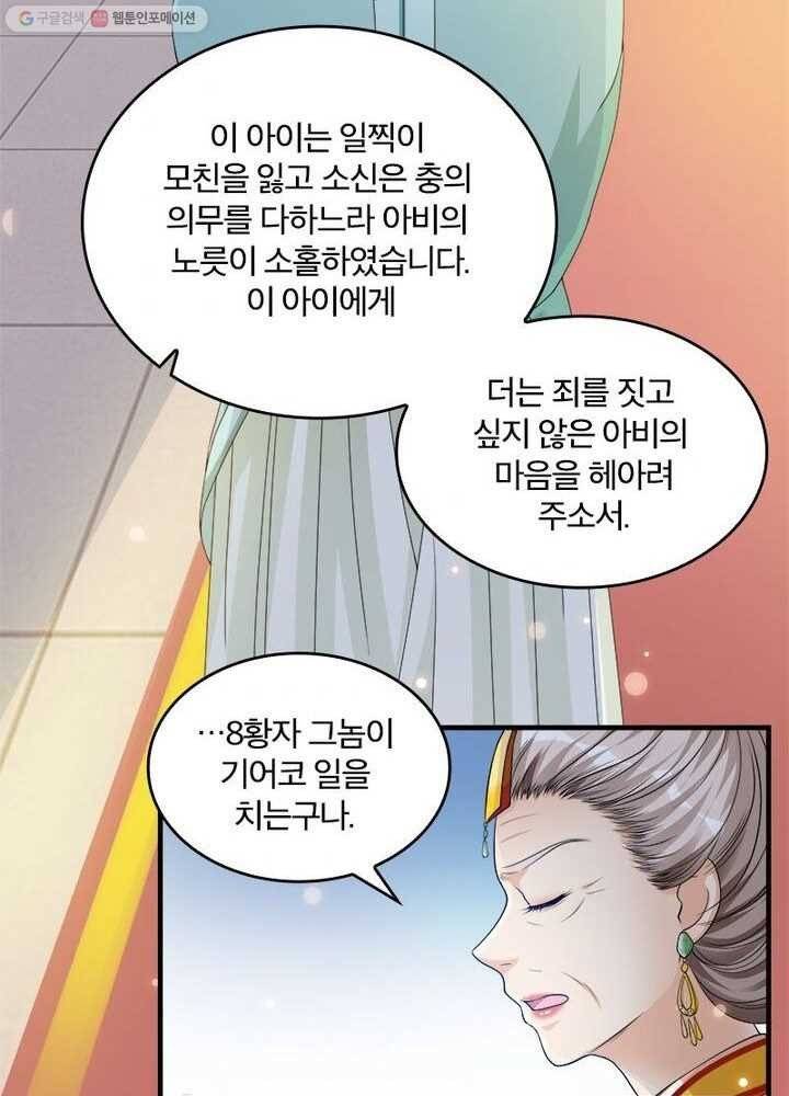 육궁에 부는 바람 4화 9
