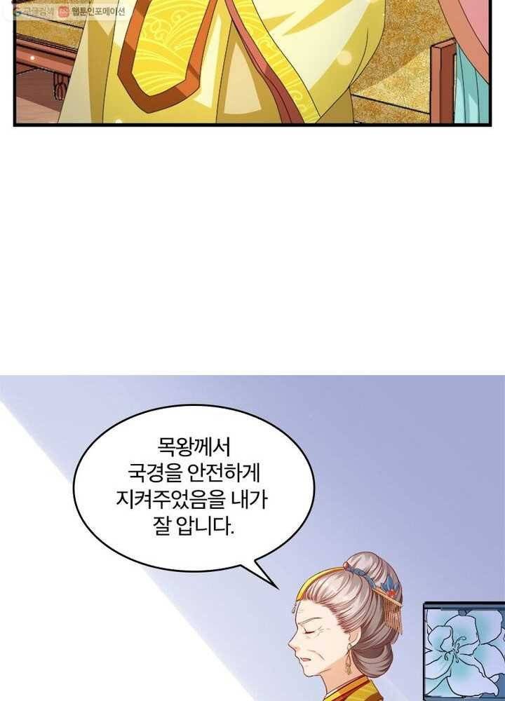 육궁에 부는 바람 4화 11