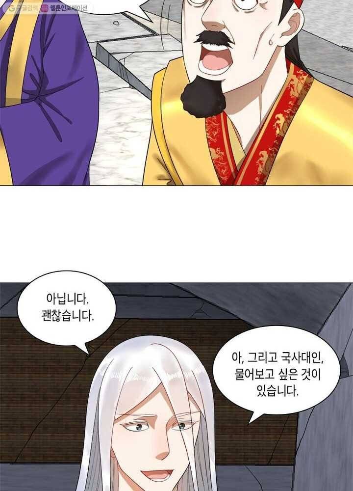 수련만 삼천년 19화 3