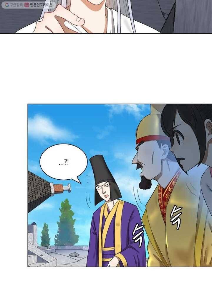수련만 삼천년 19화 4