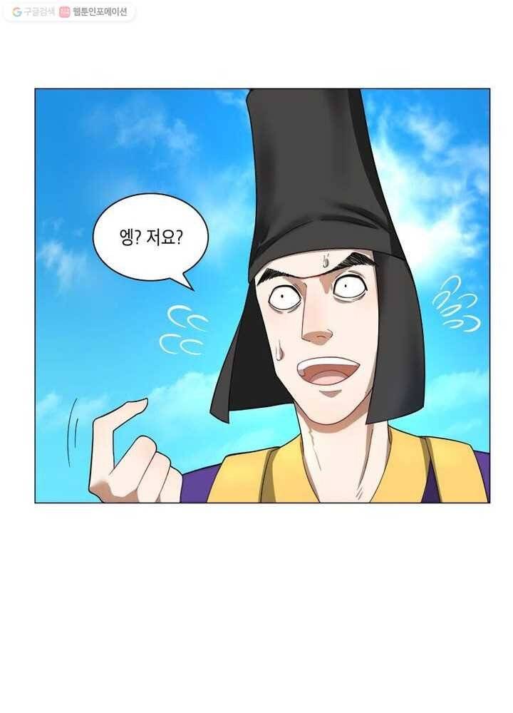 수련만 삼천년 19화 5