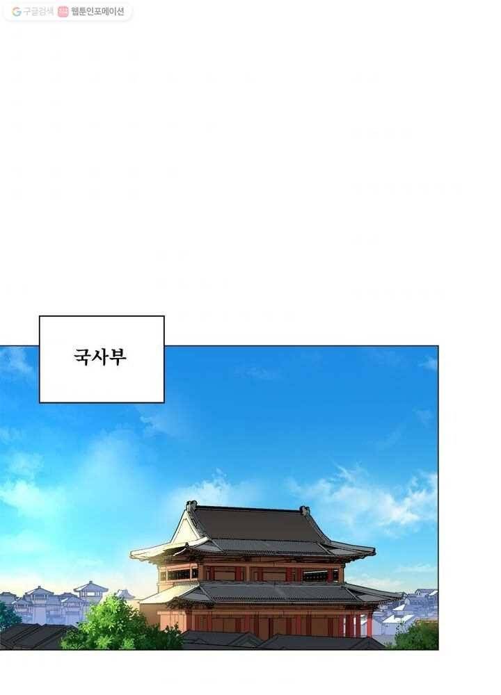 수련만 삼천년 19화 6