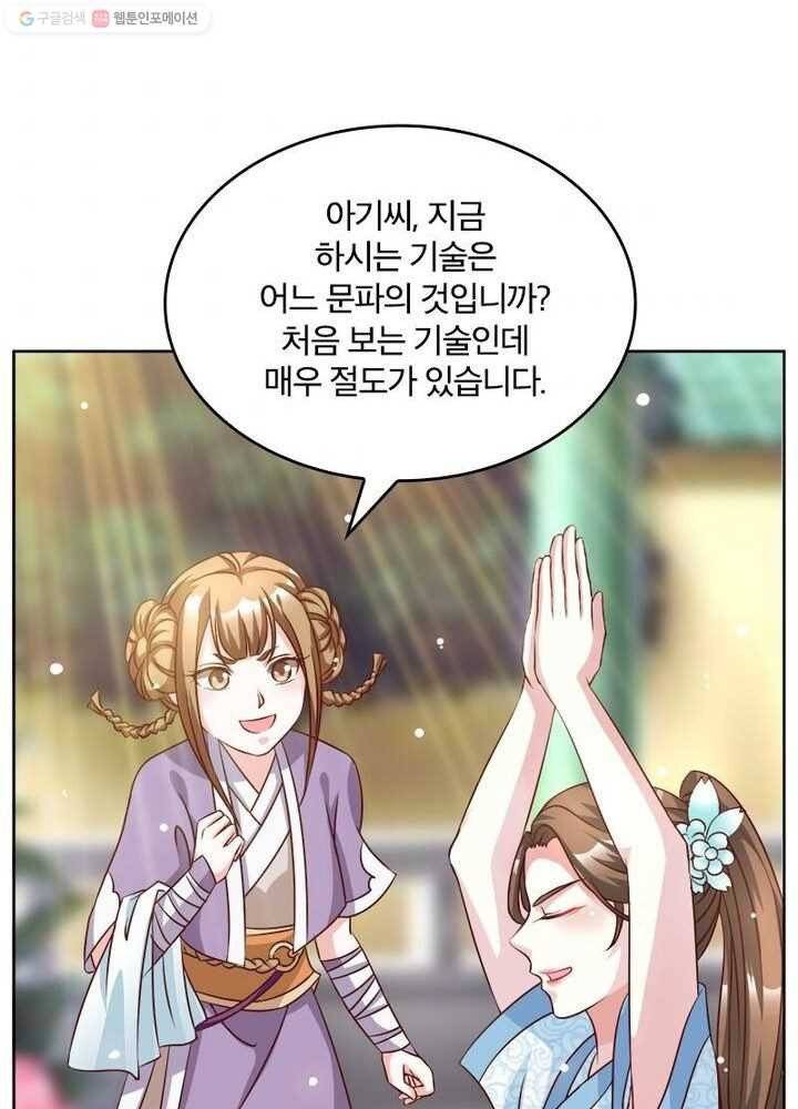 육궁에 부는 바람 16화 10