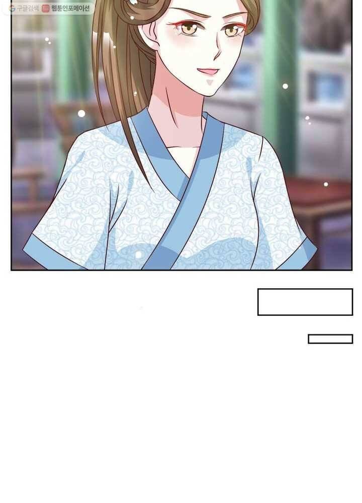 육궁에 부는 바람 16화 13