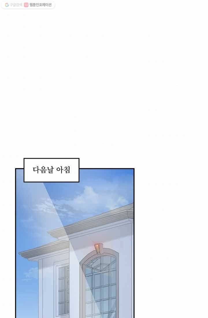전처의 유혹 5화 2
