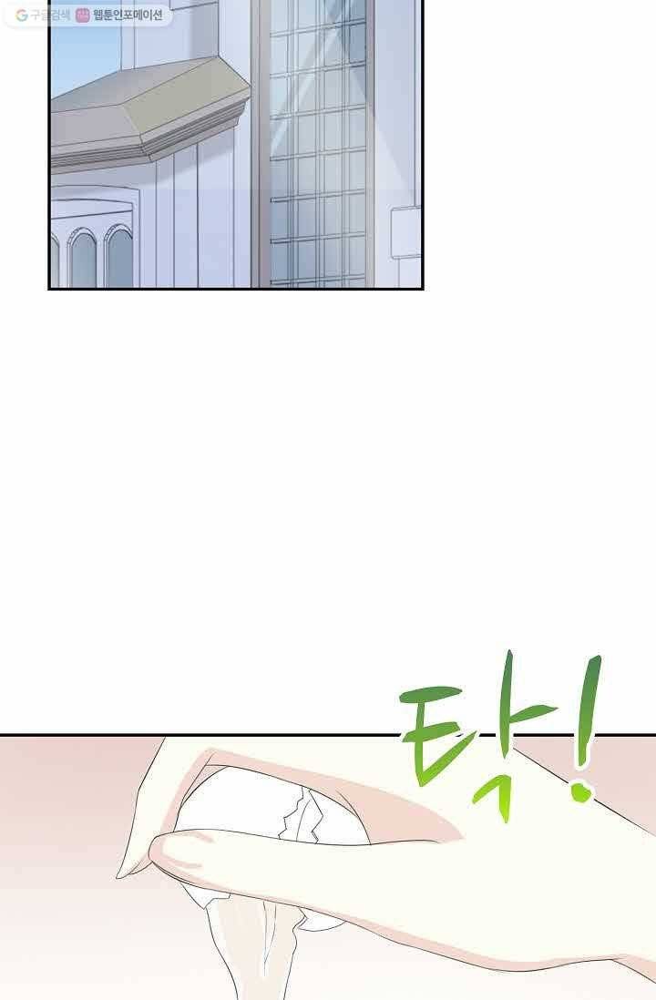 전처의 유혹 5화 3