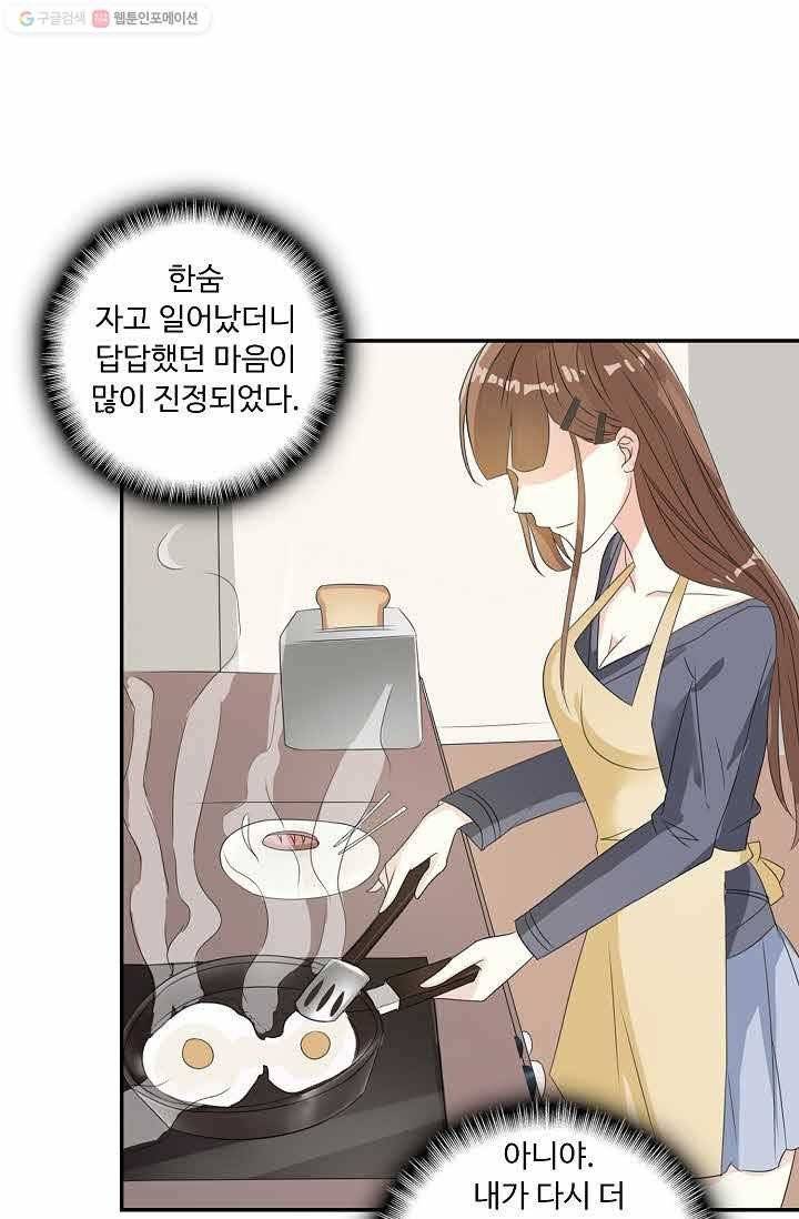 전처의 유혹 5화 5