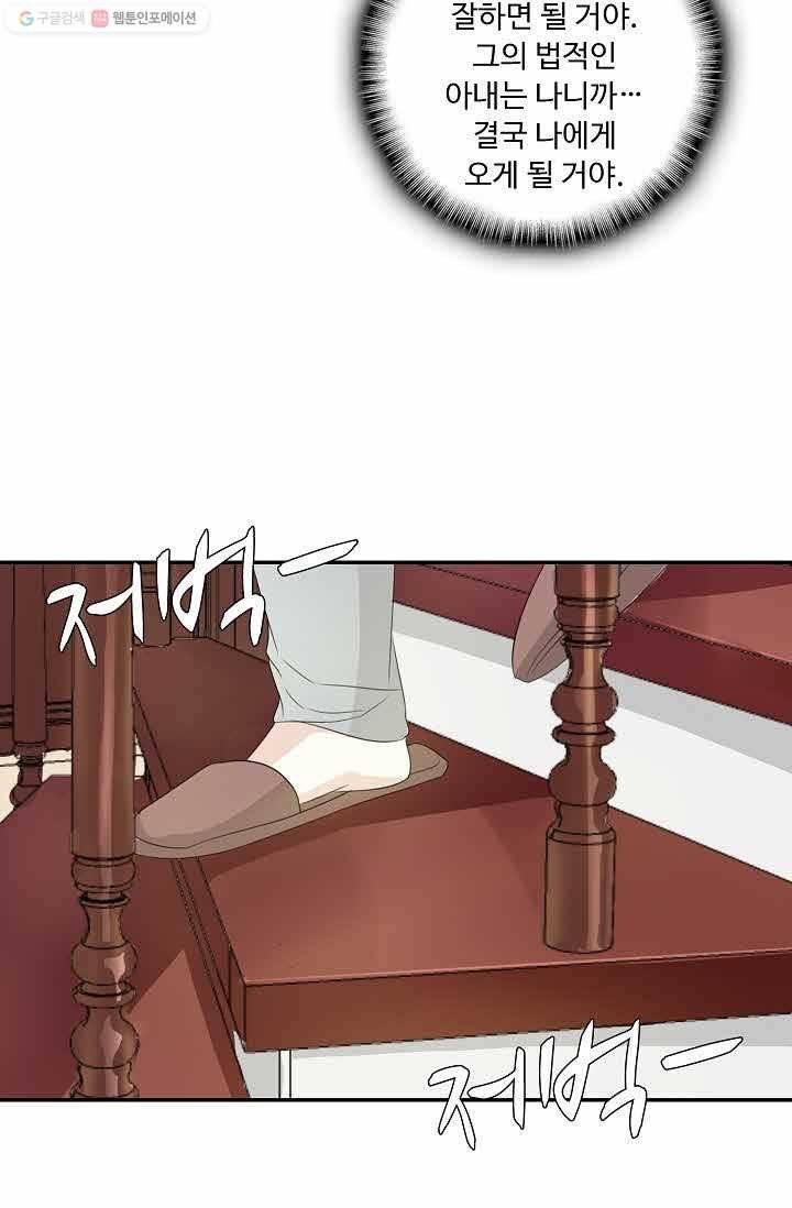전처의 유혹 5화 6