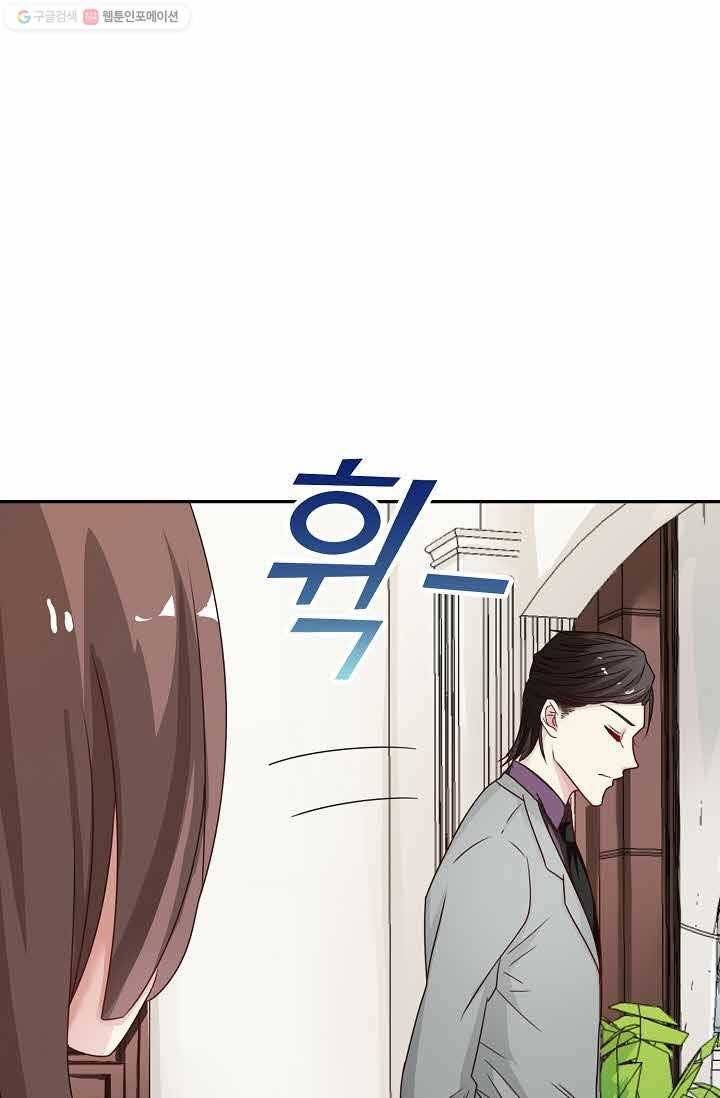 전처의 유혹 5화 8
