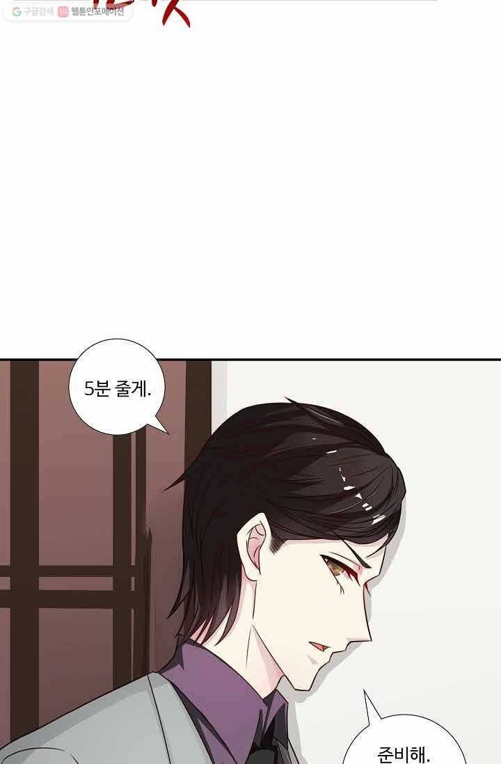 전처의 유혹 5화 10