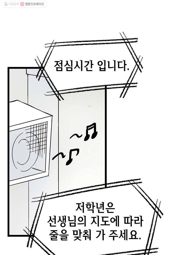 도덕과부도 3화 1