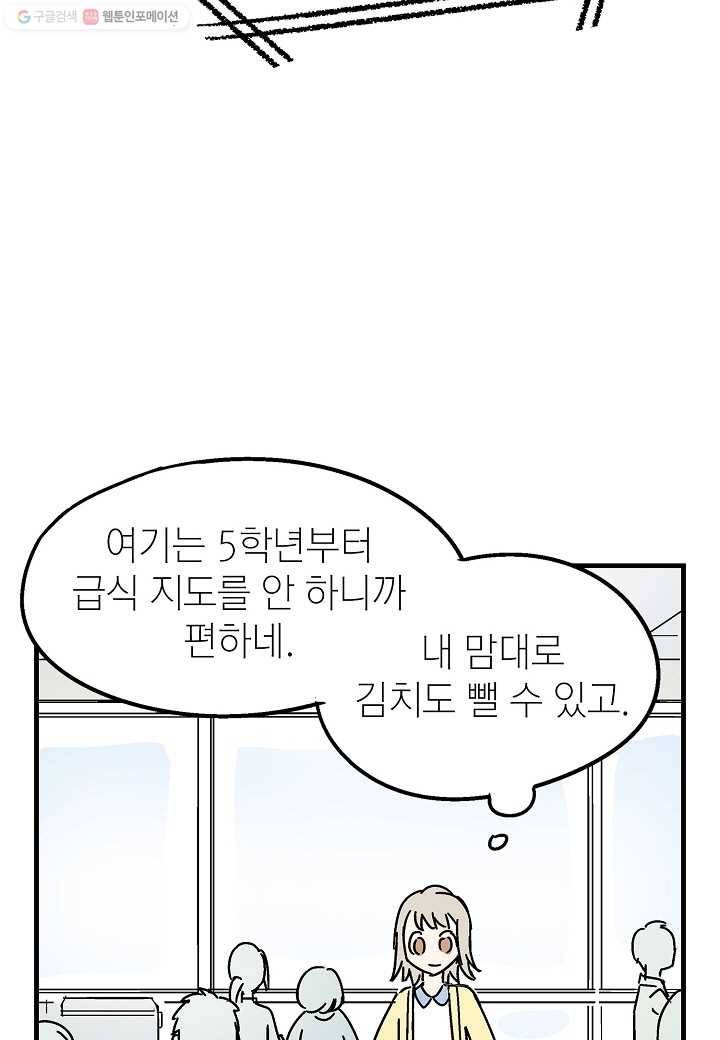 도덕과부도 3화 2