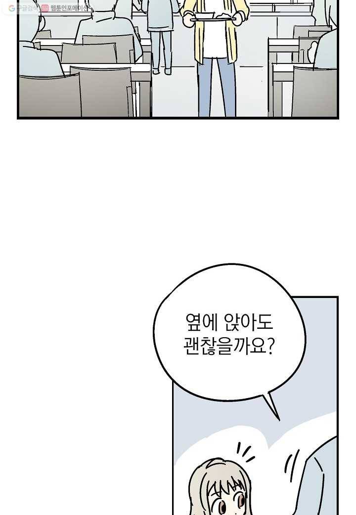 도덕과부도 3화 3