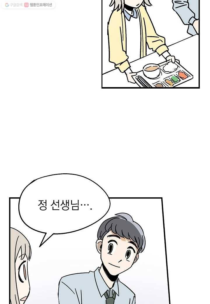 도덕과부도 3화 4