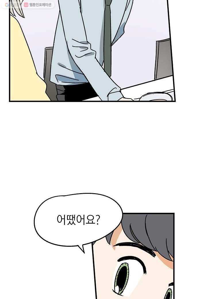 도덕과부도 3화 5