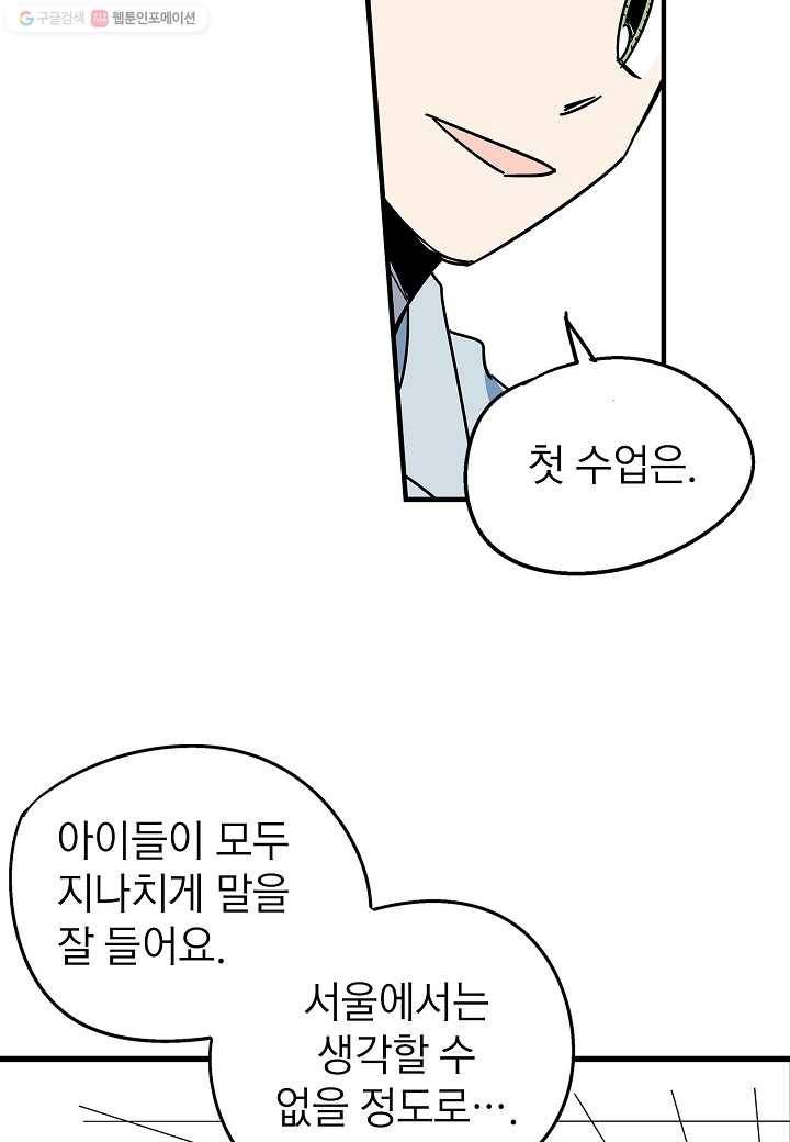 도덕과부도 3화 6