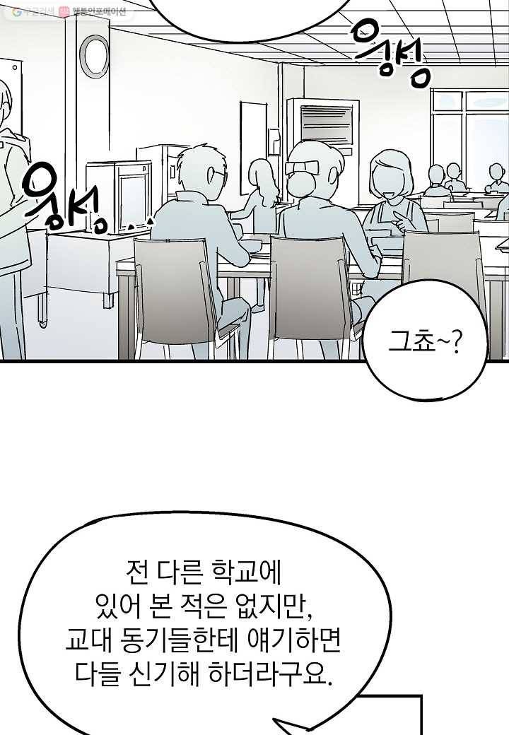 도덕과부도 3화 7