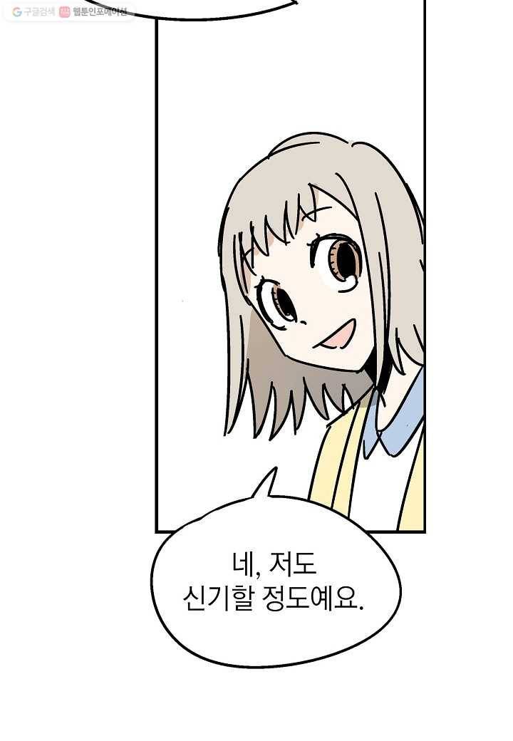 도덕과부도 3화 8