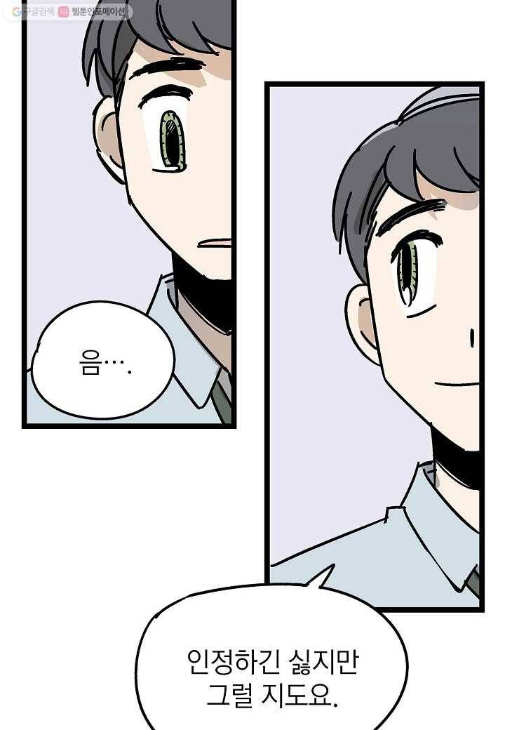 도덕과부도 3화 10