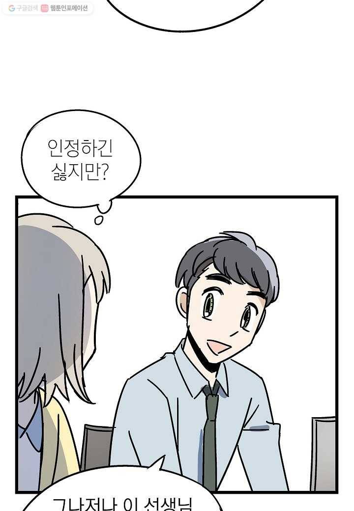도덕과부도 3화 11