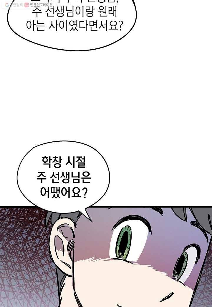 도덕과부도 3화 12