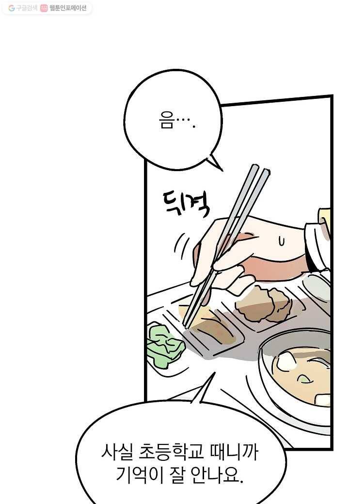 도덕과부도 3화 14