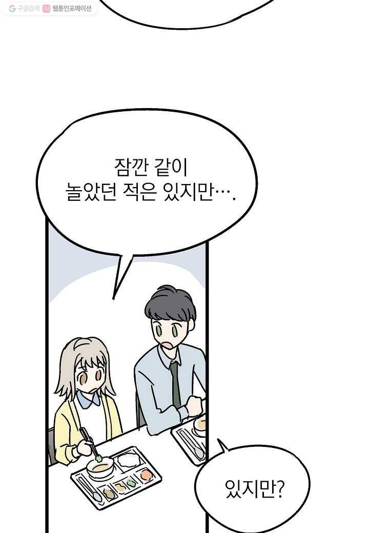 도덕과부도 3화 15