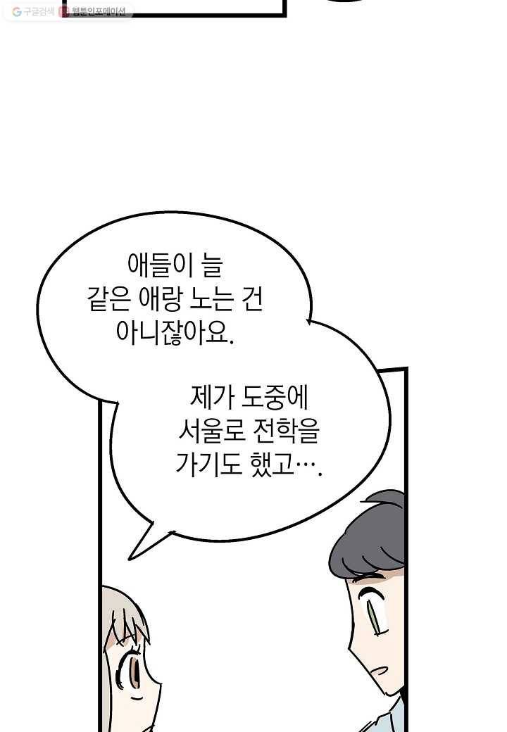 도덕과부도 3화 16