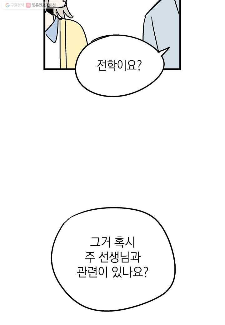 도덕과부도 3화 17