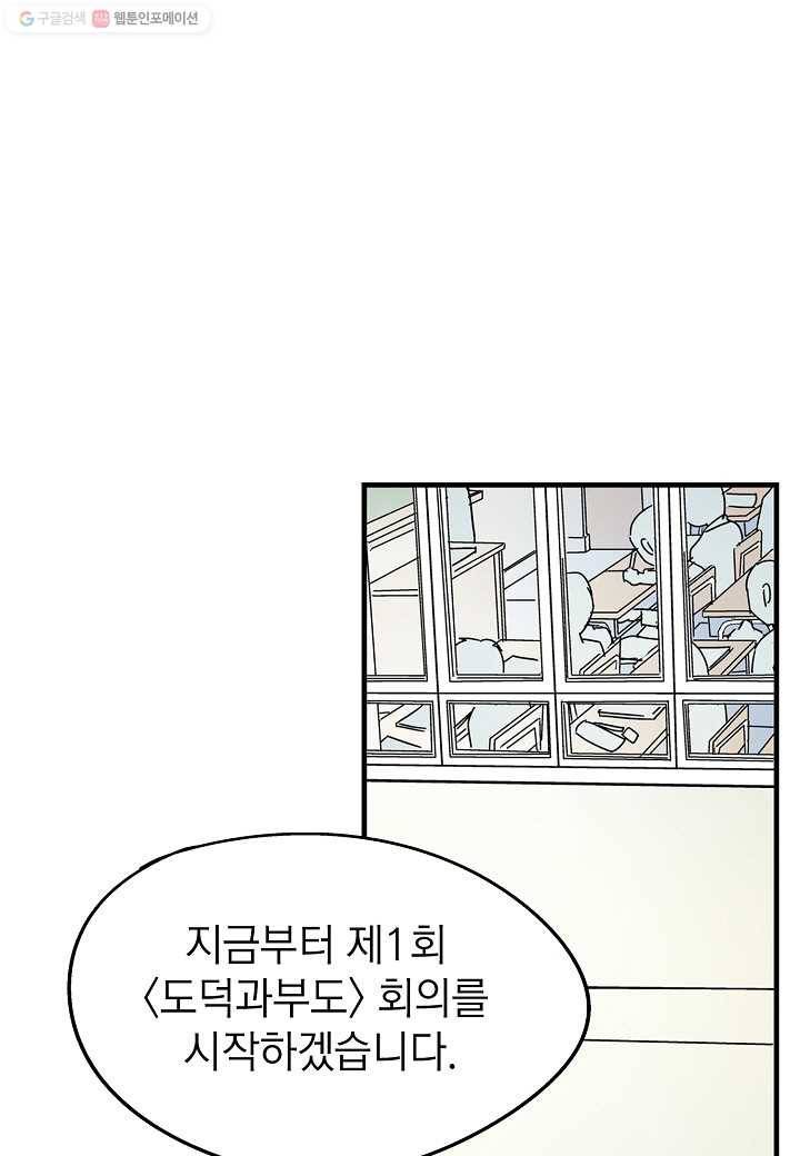 도덕과부도 7화 1