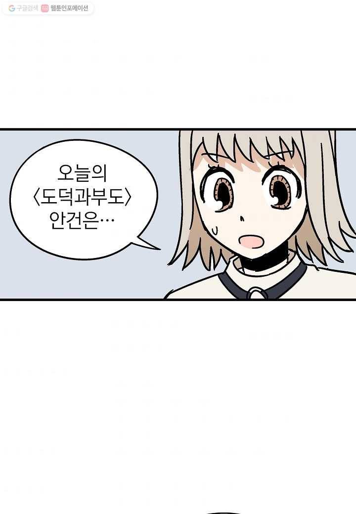 도덕과부도 7화 5
