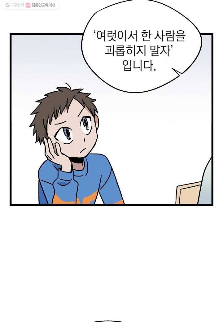 도덕과부도 7화 6
