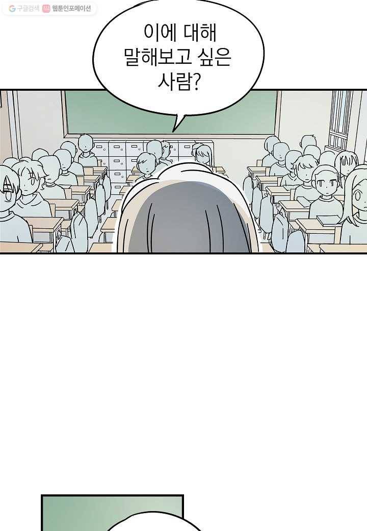 도덕과부도 7화 7