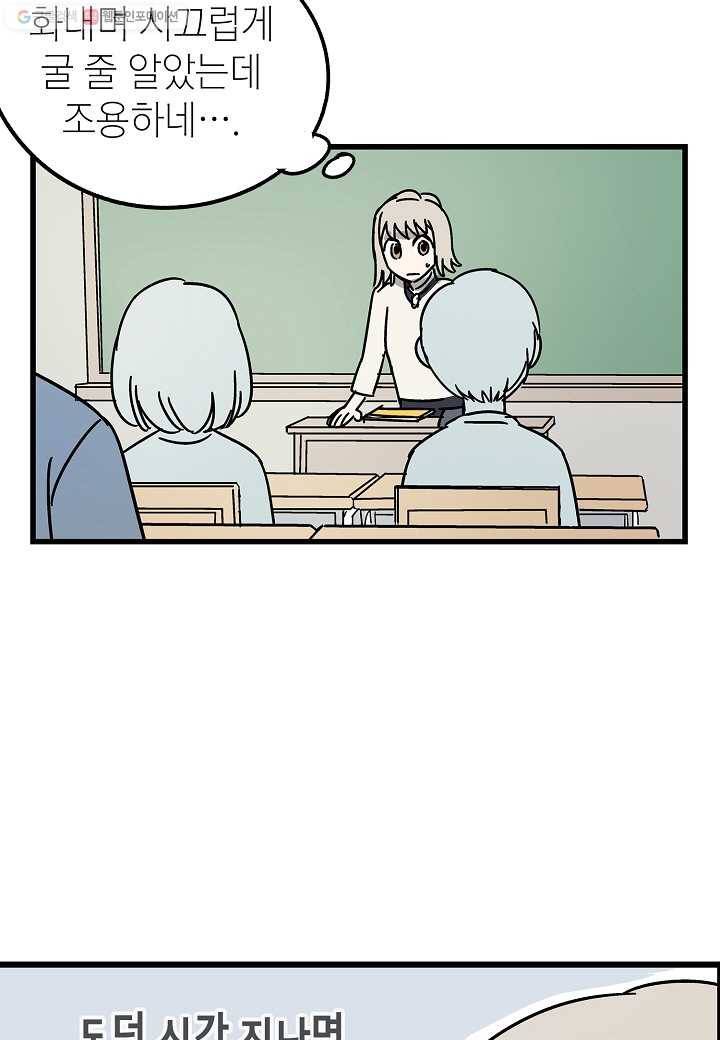도덕과부도 7화 9