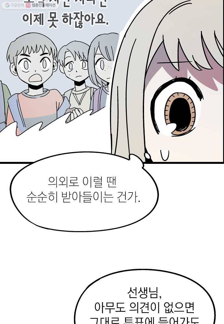 도덕과부도 7화 10