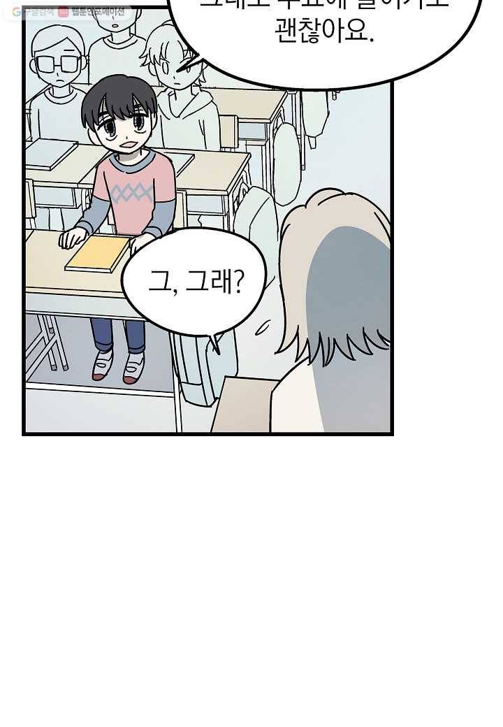 도덕과부도 7화 11