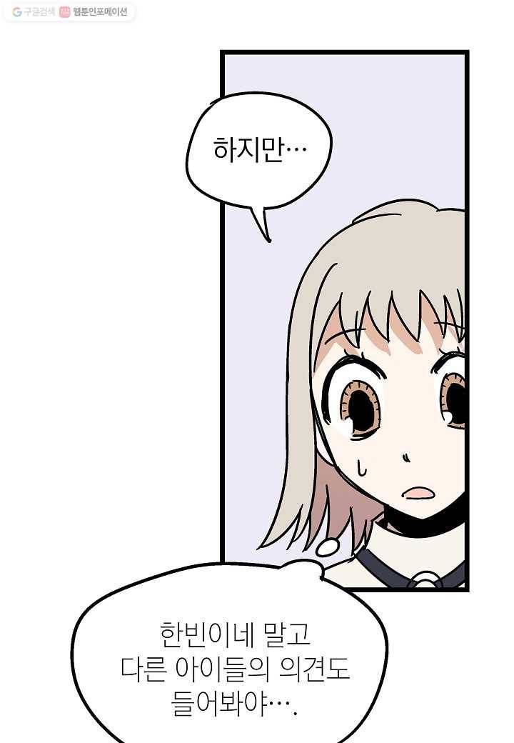 도덕과부도 7화 12