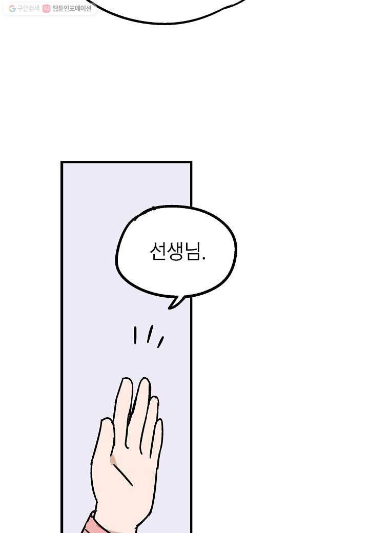 도덕과부도 7화 13