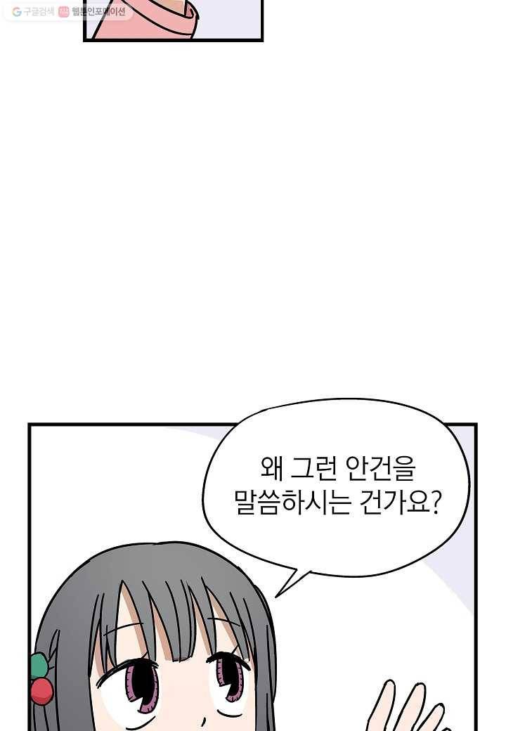 도덕과부도 7화 14