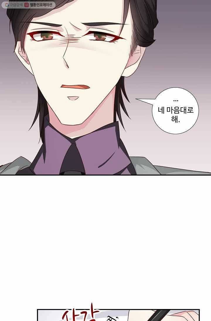 전처의 유혹 16화 3