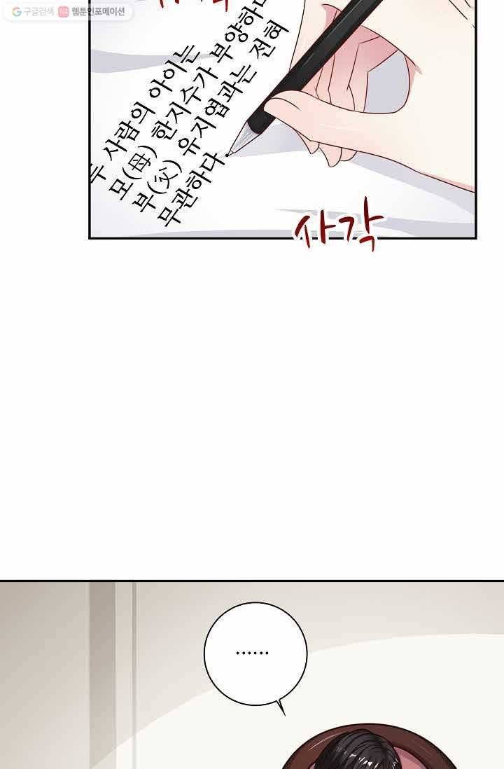 전처의 유혹 16화 4