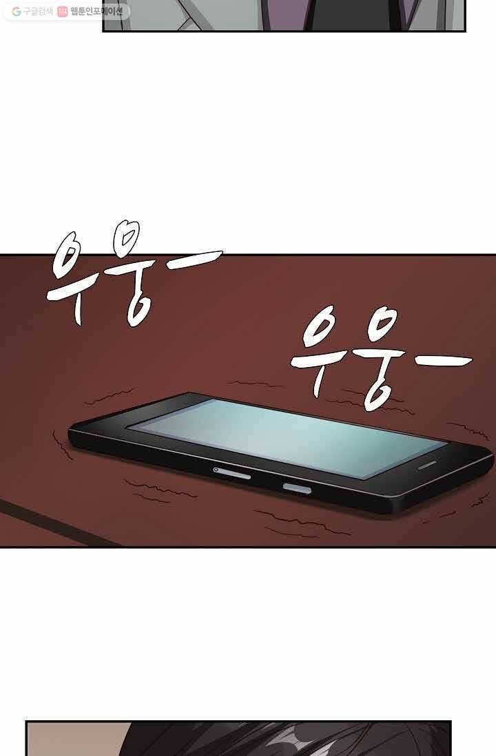 전처의 유혹 16화 8