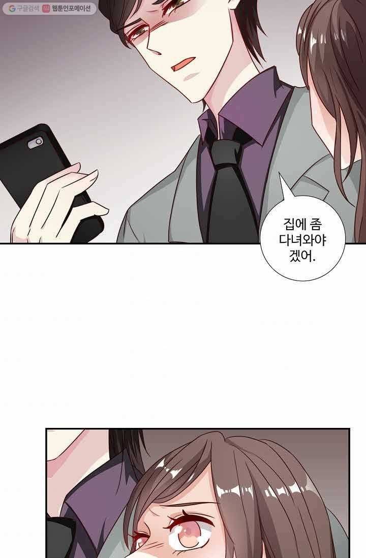 전처의 유혹 16화 11