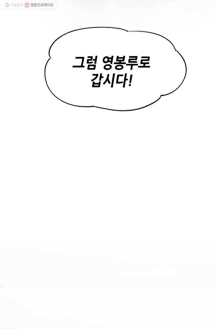 랑야방 8화 6