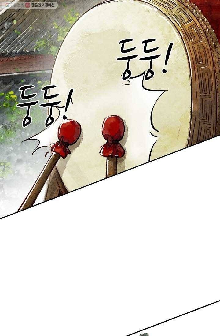 랑야방 8화 8
