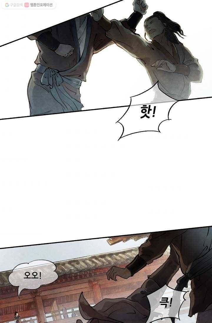 랑야방 8화 9