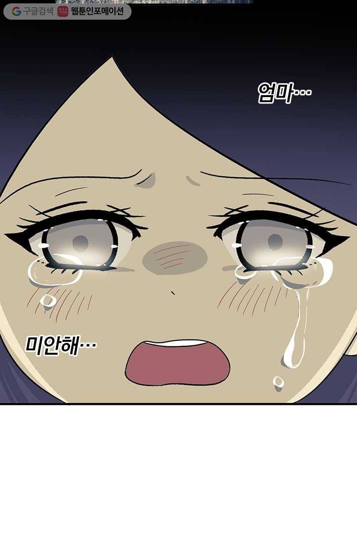 아이무드(iMood) 2화 5